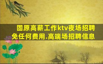 拉萨酒吧招聘