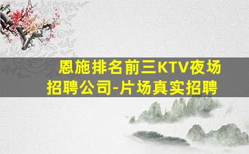 惠州夜场招聘